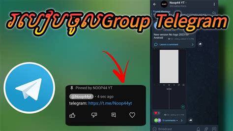 Telegram: Join Group Chat